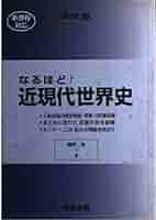 【中古】 世界の教科書＝歴史 ００９/ほるぷ出版 41kdGQRIpsL._AC_SY200_QL15_.jpg