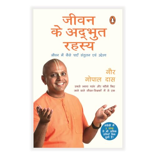Life's Amazing Secrets (Hindi)/Jeevan ke Adbhut Rahasya/जीवन के अद्भुत रहस्य | Jeewan Mein Kaise Payen Santulan Aur Uddeshya/जीवन में कैसे पाएँ संतुलन और उद्देश्य