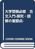 廃盤　関谷浩　駿台予備校　合格への古文読解法 DVD　全巻セット 廃盤 関谷浩 駿台予備校 合格への古文読解法 DVD 全巻セット