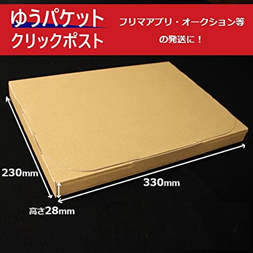 Amazon.co.jp: 愛パック ダンボール ゆうパケット クリックポスト 3cm