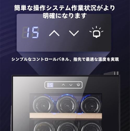 ワインセラー コンプレッサー式ワイン セラーワインセラー 本収納 ワインクーラーワインセラー コンプレッサー式小型静音式 2重ガラス 温度設定 恒温保湿 家庭業務用 ブナ材の棚 - 画像 5