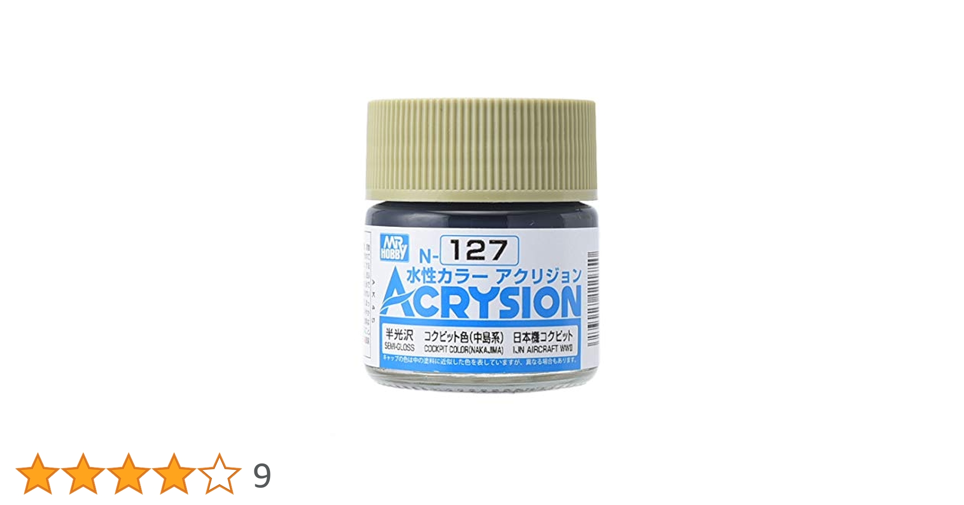 Amazon | GSIクレオス アクリジョン コクピット色 (中島系) 10ml