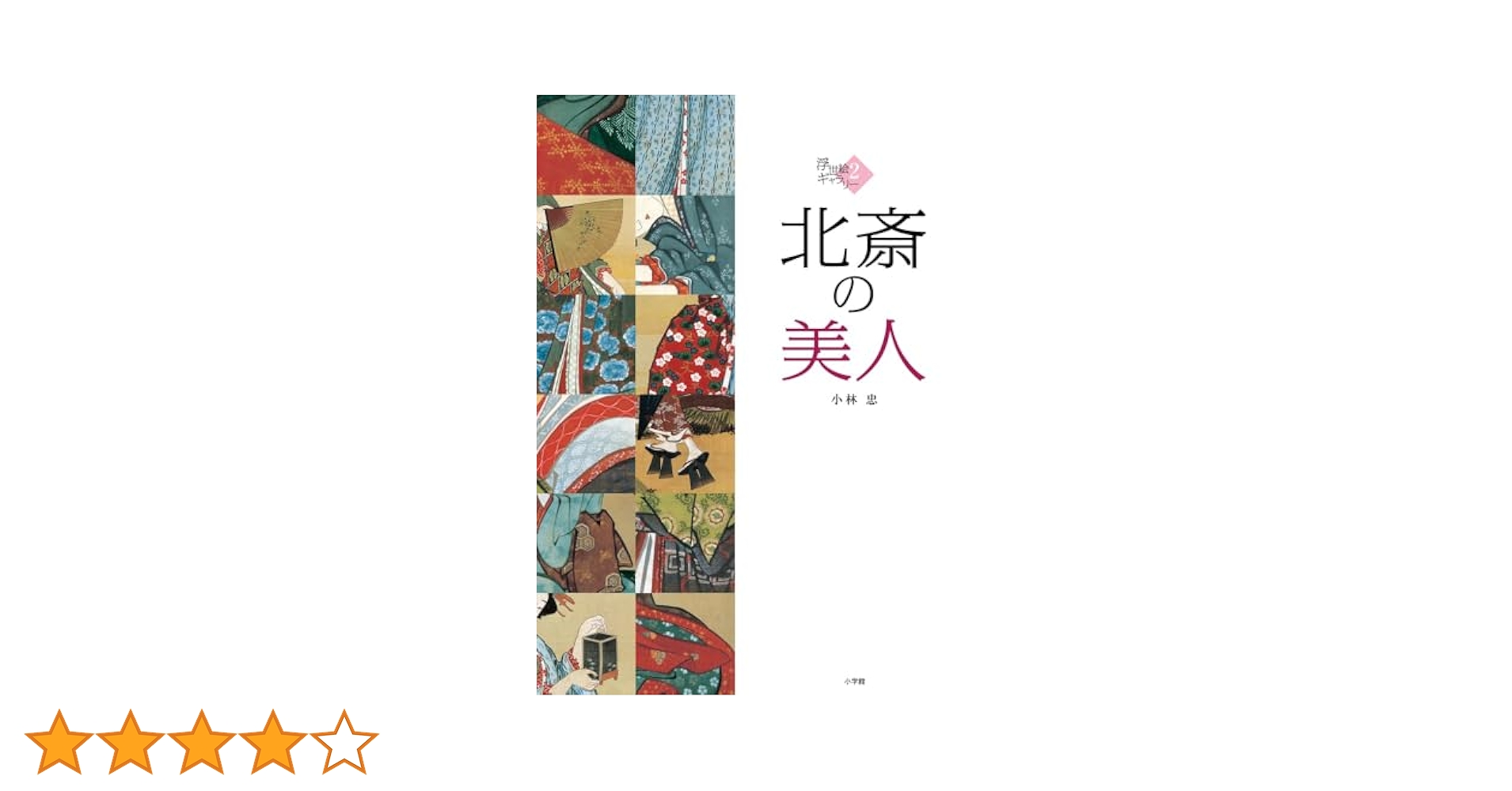 浮世絵美人二十姿(32枚) 浮世絵美人二十姿(32枚) 浮世絵美人二十姿(32枚)