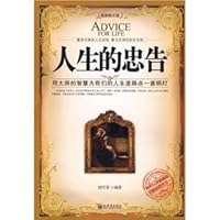 Life Advice(Chinese Edition) 7510410789 Book Cover