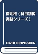 Amazon.co.jp: 渡辺 淑夫: 本