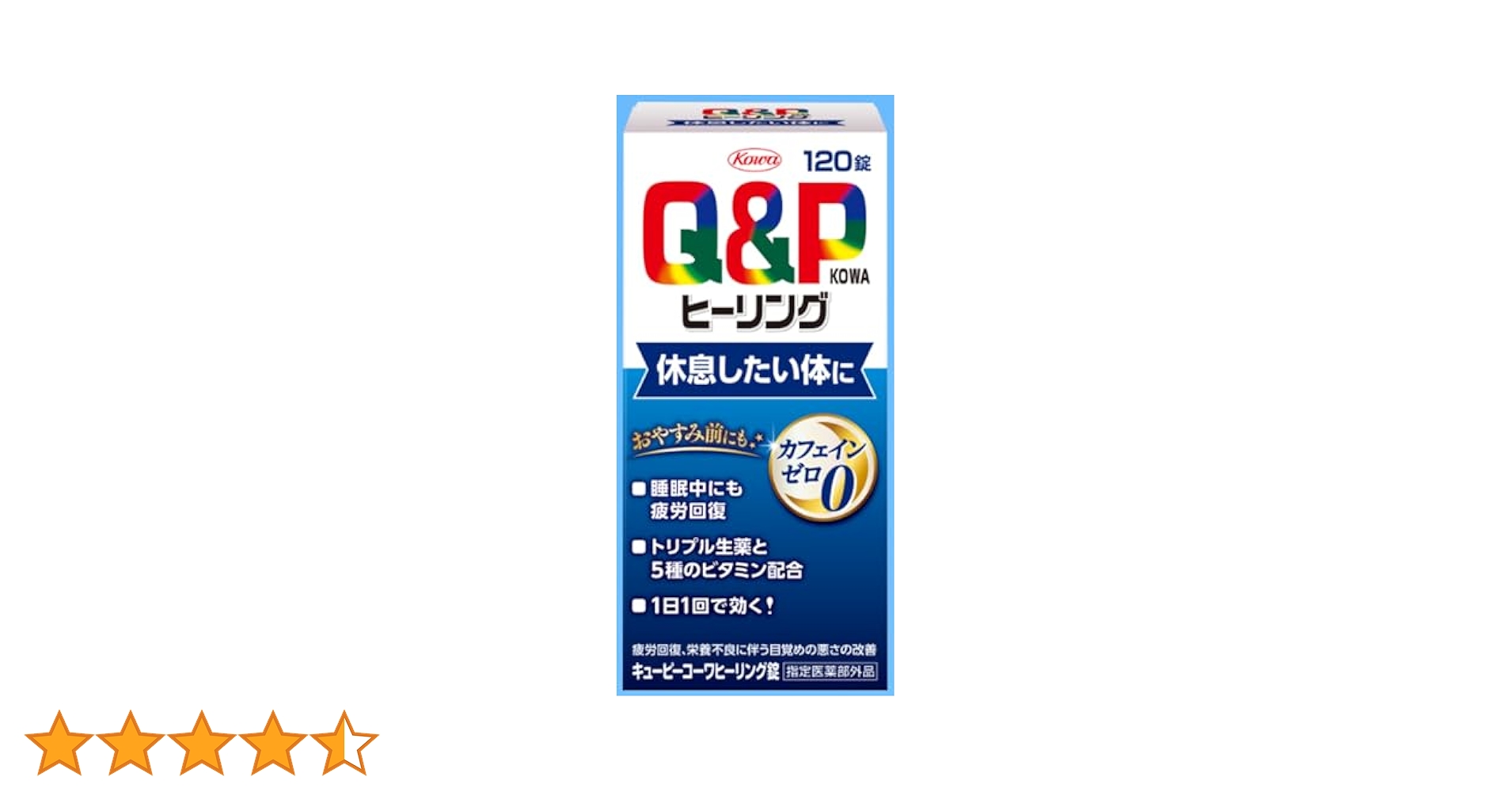 Amazon | キューピーコーワヒーリング 錠 120錠 休息したい体に