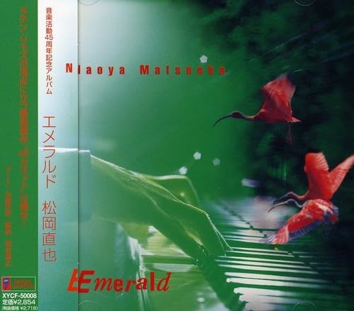 NAOYA MATSUOKA - Emerald - CD