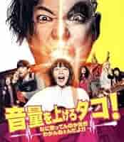 音量を上げろタコ! なに歌ってんのか全然わかんねぇんだよ! !  Blu-ray通常版 7144Fsj9mOL._AC_SY200_QL15_.jpg