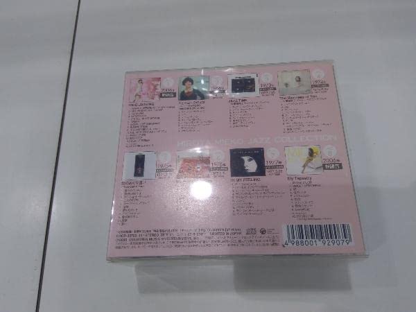 Amazon.co.jp: 弘田三枝子 CD 弘田三枝子じゃずこれくしょん : おもちゃ