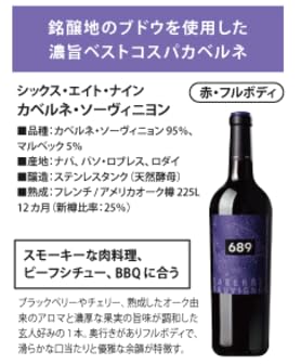 Amazon.co.jp: シックス・エイト・ナイン バラエタル（品種）シリーズ
