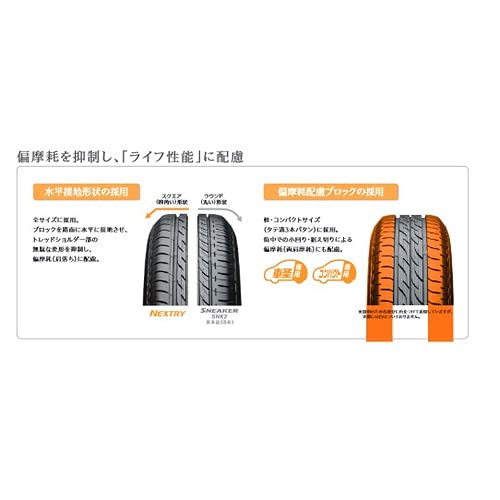 165/55R15 ブリヂストンサマータイヤ BRIDGESTONE 165/55R15 75V ブリヂストン ニューノ NEXTRY後継