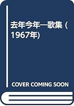 木俣修　短歌　短冊 木俣修 短歌 短冊 昭和短歌史〈1〉 (1978年) (講談社学術文庫) |本 |