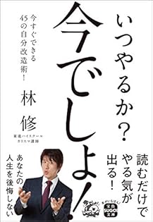 林修が解説する日本語の名著8巻セット 91IUKNV2BcL._UF350,350_QL50_.jpg