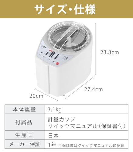 山本電気 精米機 家庭用 MICHIBA 匠味米 MB-RC52 の商品画像 7