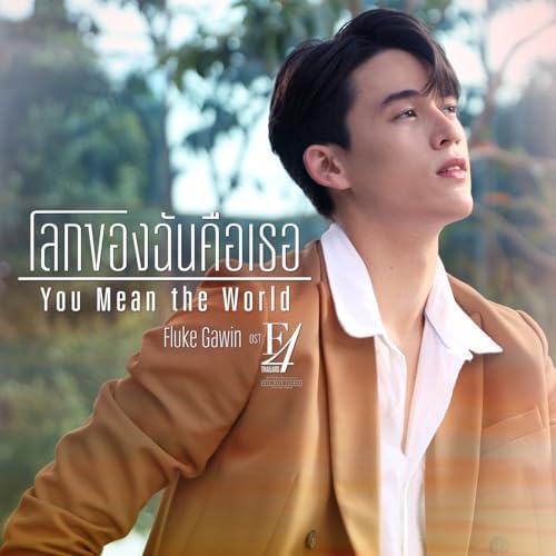 F4 THAILAND  OST オリジナルサウンドトラック GMMTV Amazon.co.jp: F4 Thailand OST Original Soundtrack GMMTV