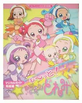 【未開封】おジャ魔女ドレミ　おジャ魔女ドレミ♯ 漫画　マジカルガイド　まとめ売り 612CMM6JzcL._AC_SY200_QL15_.jpg