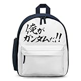 [GDGENMG] 機動戦士ガンダム00 俺がガンダムだ リュック ランドセル 子供リュック キッズバッグ 男の子 女の子 小学生 低学年 幼稚園 旅行 おしゃれ 可愛い 新学期 入園祝い 入学祝い 人気 プレゼント