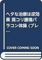 Amazon.co.jp: 五味雅吉: 本