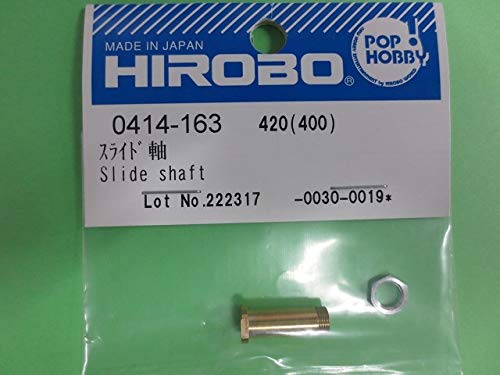 ヒロボー スライド軸