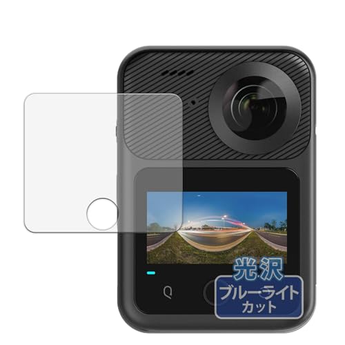 Kayo&Karin KANDAO QooCam 3 Ultra (�^�b�`�X�N���[��) �p �ی�t�B���� �u���[���C�g�J�b�g �t�B���� ������ ���{��