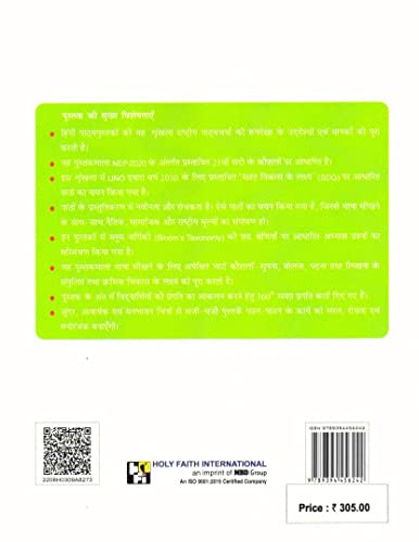 Image of Holy Faith Learnwell Smart Hindi Surbhi Book 3