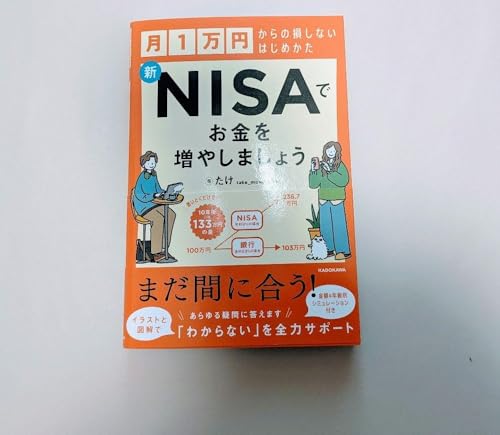 ��1���~����̑����Ȃ��͂��߂��� �VNISA�ł����𑝂₵�܂��傤 ����