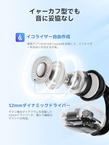 Edifier Comfo Q イヤーカフ ワイヤレスイヤホン の商品画像 6