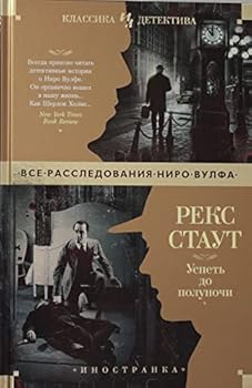 Hardcover Yspet do polynochi [Russian] Book