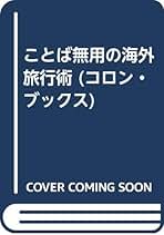 【中古】 ろうあのよっちゃん苦闘物語 口話と手真似の狭間で/文芸社/鈴木義夫 TOKYO CULTUART by BEAMS（トーキョー カルチャート by ビームス