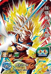 Amazon.co.jp: スーパードラゴンボールヒーローズ MM3-CP5 孫悟飯