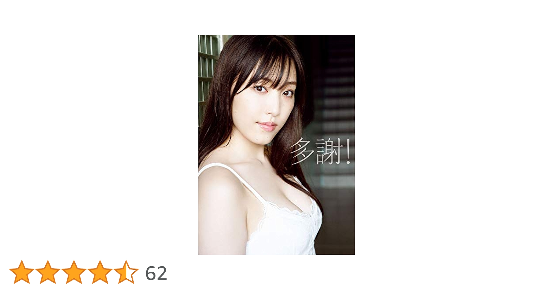 モーニング娘。'19  譜久村聖　サイン入りチェキ　写真 Yahoo!オークション - 譜久村聖 直筆サイン入りチェキ サイン