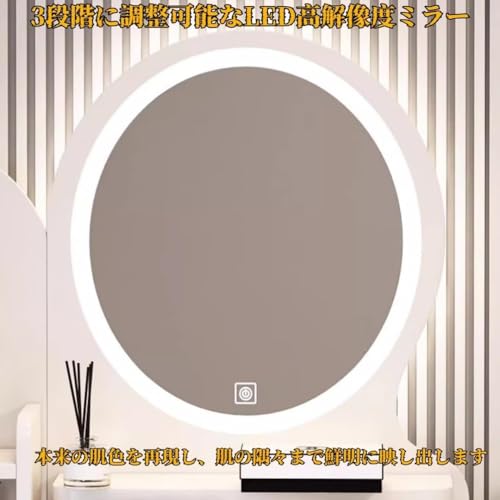 Timduドレッサー化粧台 LED 照明 ドレッサー コンパクト 鏡台80*40*137cm 3色 LEDライト 大容量収納 照明は調節可能 寝室、リビングルーム、ドレッシングルームに適しています 組み立ても簡単 (円形ミラー＋LEDライト：ウォームホワイト) [3]