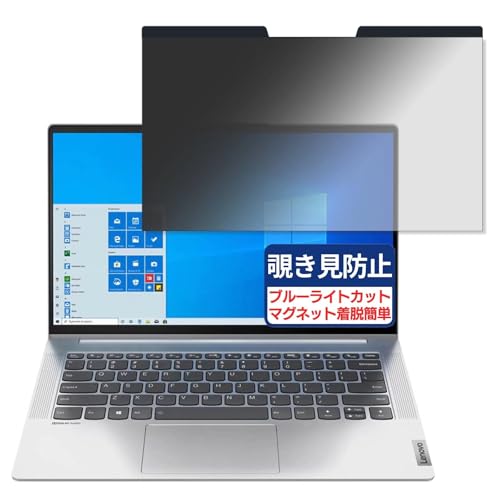 Lenovo IdeaPad 4G 82KE0001JP 14�C���` 16:9 �Ή� �}�O�l�b�g�� �`�����h�~�t�B���� �v���C�o�V�[�t�B���^�[ �u���[���C�g�J�b�g ���˖h�~ PC �p�\�R�� �m�[�g�u�b�N �̂������h�~ ��ʕی� �ی�V�[�g ���E�ȒP ���ʎg