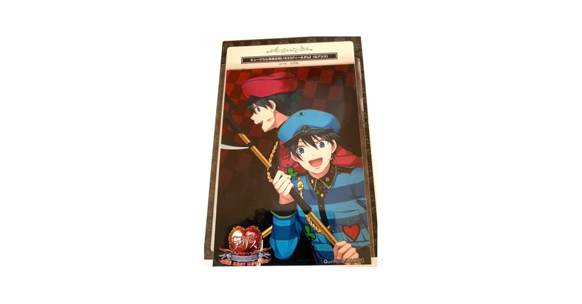 Amazon.co.jp: ミュージカル 書き下ろし ブロマイド ハートの国