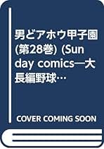 故郷は地球 佐々木守 子ども番組シナリオ集 故郷は地球: 佐々木守子ども番組シナリオ集 | 佐々木 守 |本