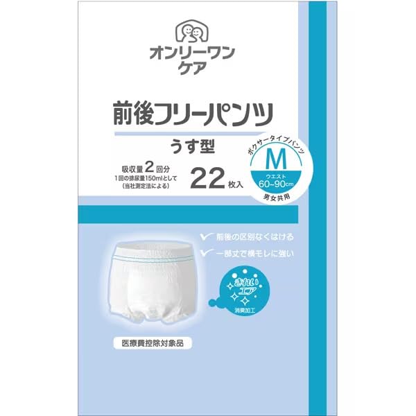 Amazon | 【まとめ買い】オンリーワンケア 前後フリーパンツ うす型 M 