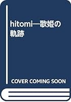 hitomi―歌姫の軌跡 4898090990 Book Cover