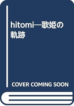 Tankobon Hardcover hitomi?????? Book
