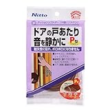 ニトムズ クッションソフトテープP型 ブラウン 5mm×10mm×1m 2巻入り E0142