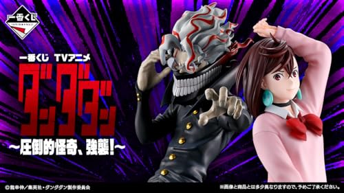 一番くじ TVアニメ『ダンダダン』 ～圧倒的怪奇、強襲！～ 【全種38コンプ＋ラストワン賞】のサムネイル