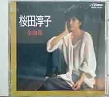 kurayamizaka jitensha / ハイウェイ　シングルCD 新品 パラシュートが落ちた夏[CD] - 吉川晃司 - UNIVERSAL MUSIC JAPAN