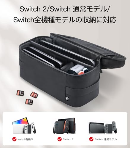 Switch2 ケース 大容量収納バッグ 【Switch2/switch旧モデル両対応】 ドック・Joy-Con・Proコントローラー・ゲームカード10枚・ACアダプターなどまるごと収納可能 防水 防塵 軽量 キャリングケース 収納ケース 携帯バッグ