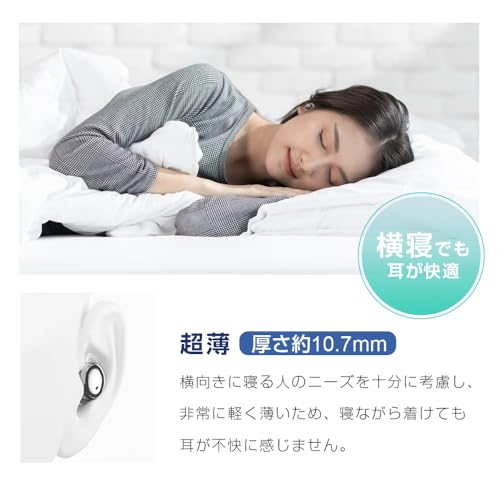 【2026年革新型・超軽量2.5g】明誠 寝ホン 睡眠用イヤホン ワイヤレスイヤホン 寝ながら Bluetooth 5.4 カナル 物理遮音 24dB 痛くない 超小型 ミニサイズ 耳に隠れる おしゃれ Hi-Fi音質 最大18時間音楽再生 IPX4防水 自動ペアリング ブラック 商品画像5