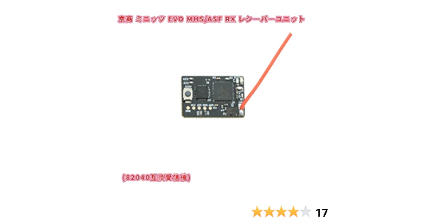 P.D DasMikro 京商 ミニッツ EVO用 MINI-Z MHS/ASF RX レシーバーユニット KT-18/EX-1/EX-5UR(ASFのみ)/KO PROPO EX-6/EX-6R(ASFおよびMHS)送信機/KO PROPO EX-2/EX-RR(MHSのみ)901SM/902SM