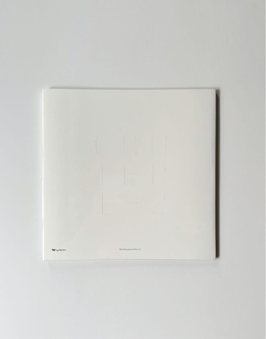 倉俣史朗 カイエ Shiro Kuramata Cahier 限定365部 mqdefault.jpg