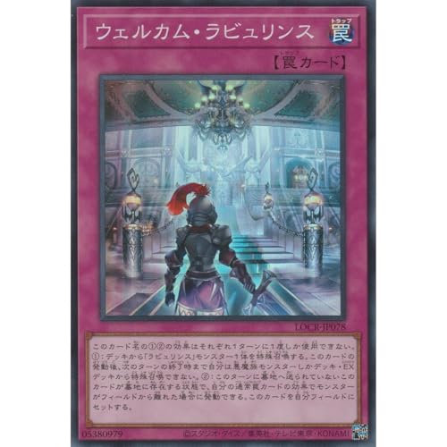 �V�Y���J�[�h LOCR-JP078 �E�F���J���E���r�������X �i�X�[�p�[���A�j LIMIT OVER COLLECTION-THE RIVALS-���~�b�g�I�[�o�[�R���N�V�����U���C�o���Y SR �X�[�p�[ ���A ���r�������X