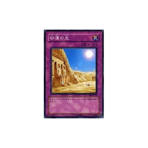 Amazon.co.jp: 遊戯王カード 【 砂漠の光 】 EE2-JP219-N