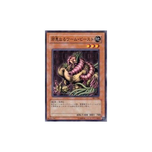 【 鑑定品 PSA10 】　極美品　邪悪なるワーム・ビースト　初期　バンダイ 1998 邪悪なるワーム・ビースト PSA 10 - カルドバ