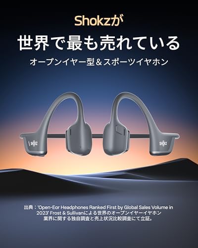 軽さを取るか、音の厚みを取るかで選択が分かれる：Shokz OpenRun Pro 2