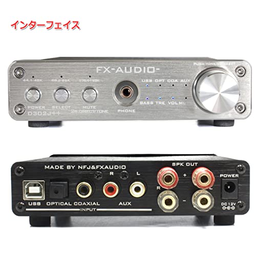 FX-AUDIO- D302J++[シルバー] ハイレゾ対応デジタルアナログ4系統入力・フルデジタルアンプ USB 光 オプティカル 同軸 デジタル 最大24bit 192kHz
